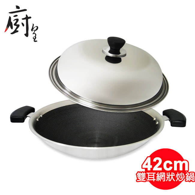 台湾官网直邮进口厨皇42cm五层复合金3D网状双耳炒锅 VT-423D