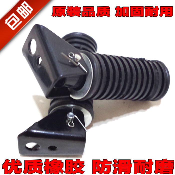 GS125 GS125 150 QJ125GT125-5 rear foot pedal rear footrest after locomotive