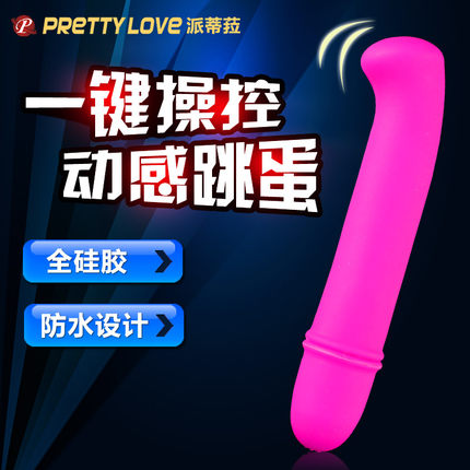 百乐派蒂菈动感G点跳蛋男女性高潮激情后庭震动按摩棒情趣用品HLD