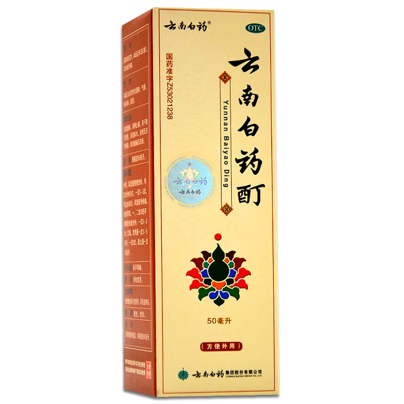 云南白药  云南白药酊 50mL 活血散瘀 消肿止痛 筋骨关节疼
