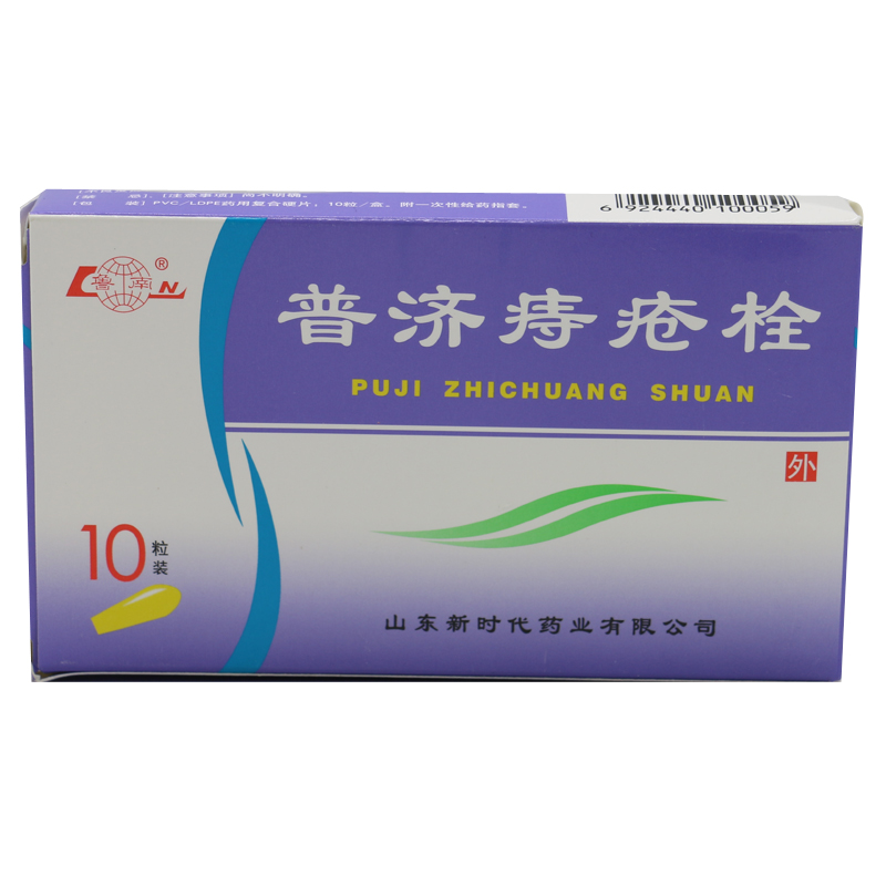 鲁南 普济痔疮栓 1.3g*10粒/盒