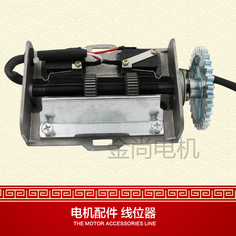 Zhangzhou Jinshang Rolling Gate Rolling Shutter Door Zhangzhou Motor Remote Control Garage Door Limiter Stroke Switch Accessories