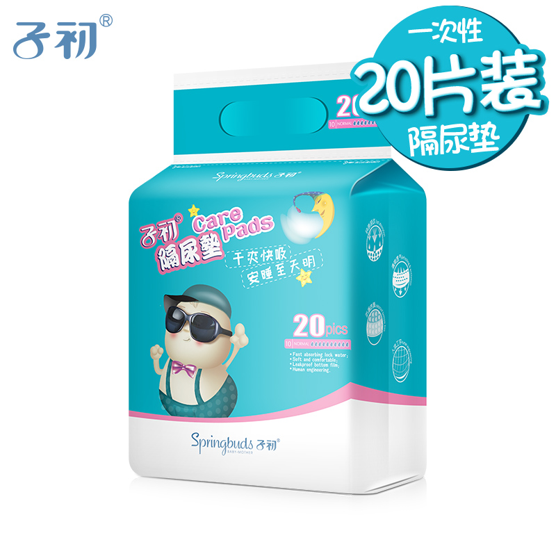 子初婴儿隔尿垫防水透气新生儿床单儿童床垫一次性月经垫宝宝用品