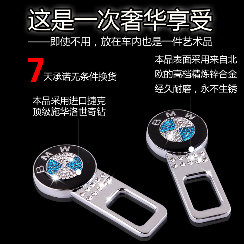 宝马大众玛莎拉蒂捷豹汽车安全带卡夹插头卡片插扣保险带卡扣插销