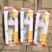 Germany Nuk bottle wide mouth glass bottle anti-flatulence 120 240ml latex silicone nipple
