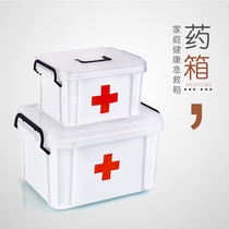 Home medicine box large storage box medical cream storage box extra large double-layer home baby medicine box