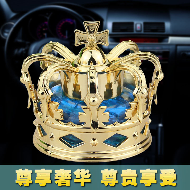 汽车香水座高档皇冠男女士专用车内装饰用品摆件车载座式香水用品