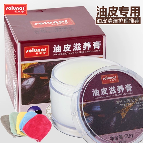 Питательная лечебная мазь для жирной кожи, туфли для кожаной обуви, бесцветный крем для обуви, из натуральной кожи