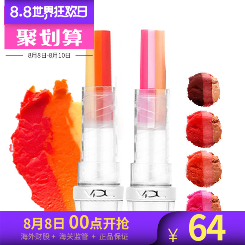 【new】 VDL渐变三色口红唇彩咬唇妆保湿滋润唇膏
