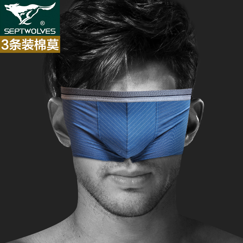 七匹狼莫代尔明筋条纹凹凸男士内裤冰丝棉薄款性感透气运动平角裤