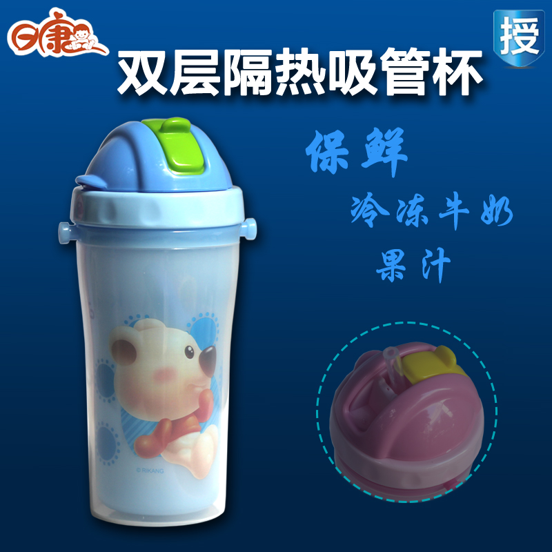 日康正品 双层隔热吸管杯 婴儿宝宝保温杯儿童吸管水杯RK-3415