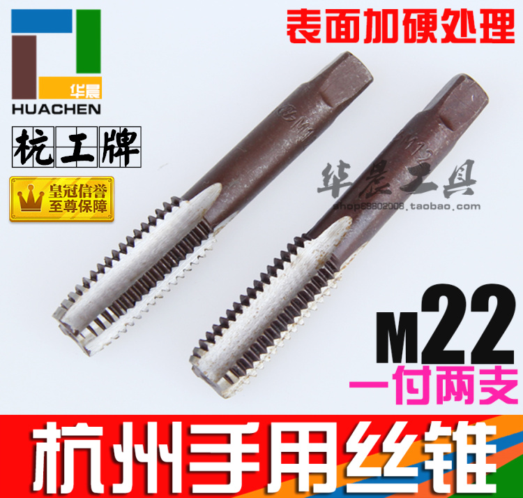 Hang workcard hand tap with fine tooth screw tapping screw thread tool M22 * 2 5 M22 * 1 5 M22 * 2 0