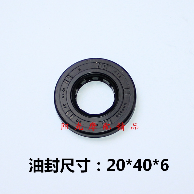 Applicable EN125 Rui GN125 drill leopard HJ125K locomotive engine sprocket spacer sleeve oil seal pay shaft oil seal