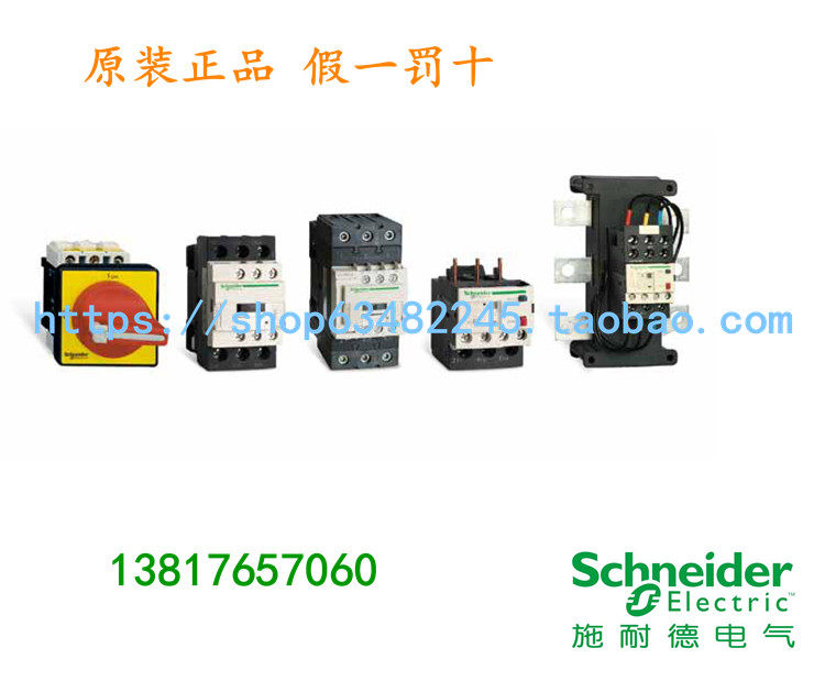 Schneider original fit LR-D482C Schneider thermal overload relay LRD482C 84-135A