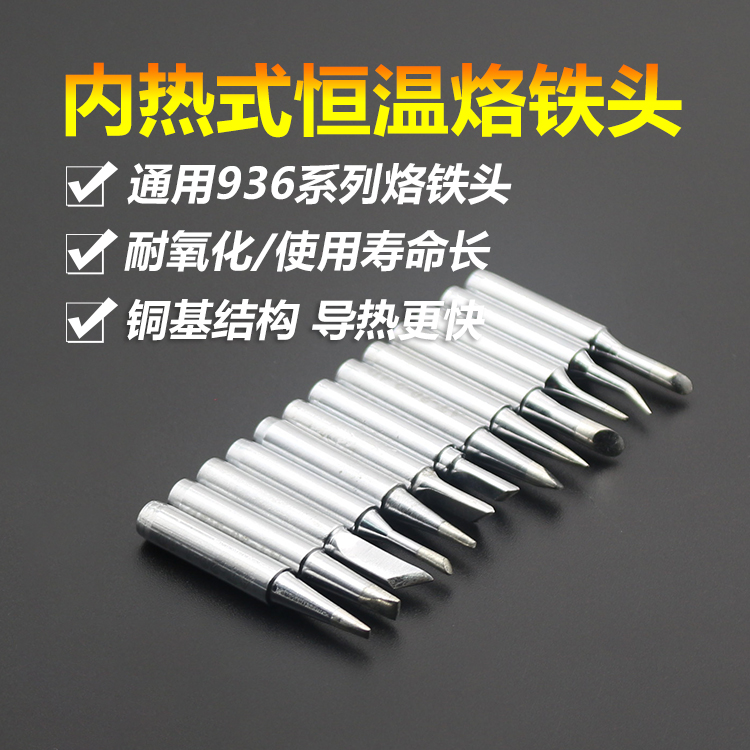 936 969 968 Solden Tool Head Head Cut Head Cut Horseshoe Branded Iron Head K I D C Tsui