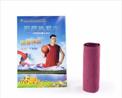 Ping An Life Pacific Insurance Company of China small gift ice silk towel Summer cooling artifact Ice towel