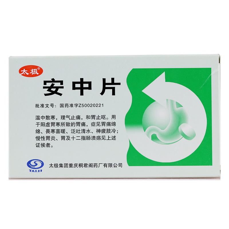 太极 安中片 0.2g*12片*3板/盒