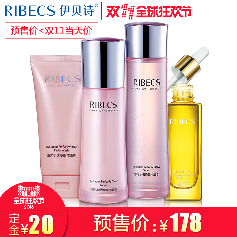 【预售狂欢】水悦皙白 白肤美焕颜补水保湿收缩毛孔提高肤