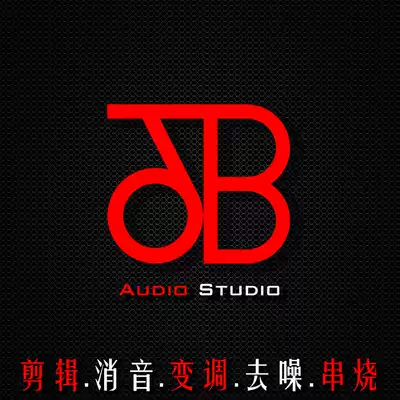 Music song lifting and tone change audio editing annual meeting string burning noise to eliminate the original singing human voice DJ dance music