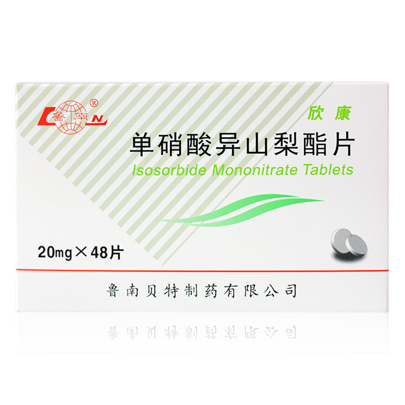 鲁南 欣康 单硝酸异山梨酯片 20mg*48片/盒