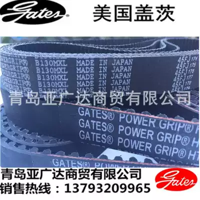 The United States Gates Belt B365MXL B371MXL B372MXL B380MXL B388MXL