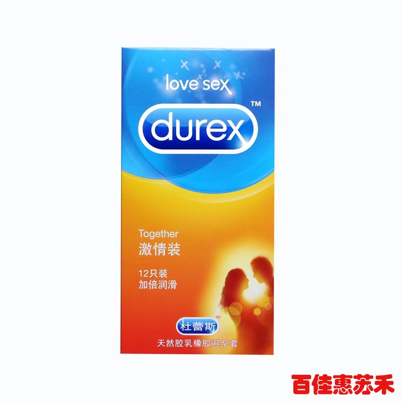 杜蕾斯安全套激情装12只成人计生用品避孕套夫妻情趣计生用品包邮