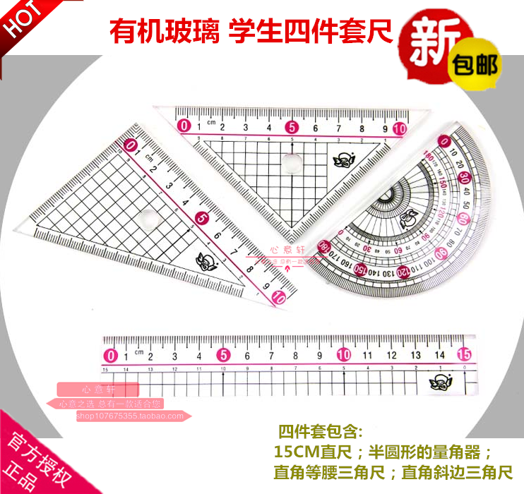 Angel Little Angel 126201 Feet Suit Student Sleeve Ruler Organic Glass Four Sets Ruler Measuring Angle Instrumental