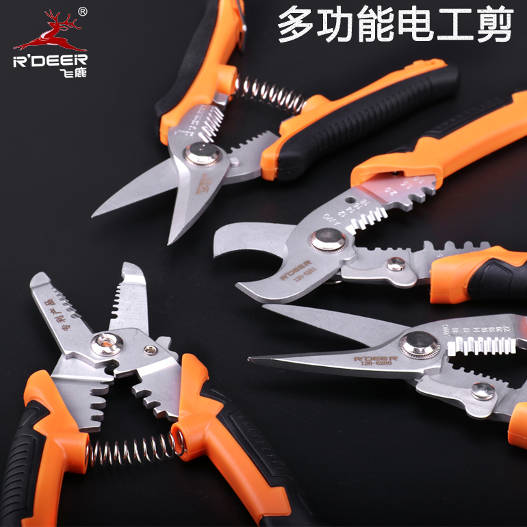 Flying deer tools multifunctional electrician scissors wire trough scissors wire scissors stainless steel scissors stripping tongs industrial pliers