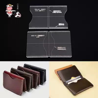 Card bag diy wallet leather bag handmade leather goods drawings Acrylic template paper pattern diy leather tool version drawings