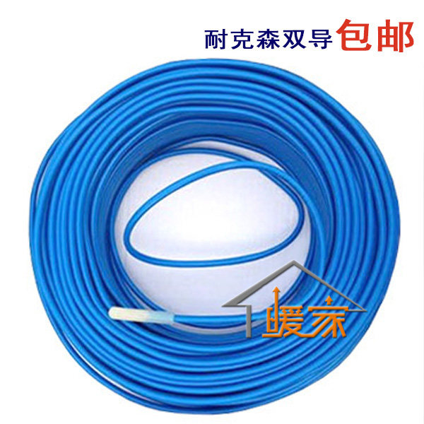 Nexon Heating Cable Heating Cable Electrothermal Heating Double Conductive Land Heating Norway Original Imported Nexon Cable