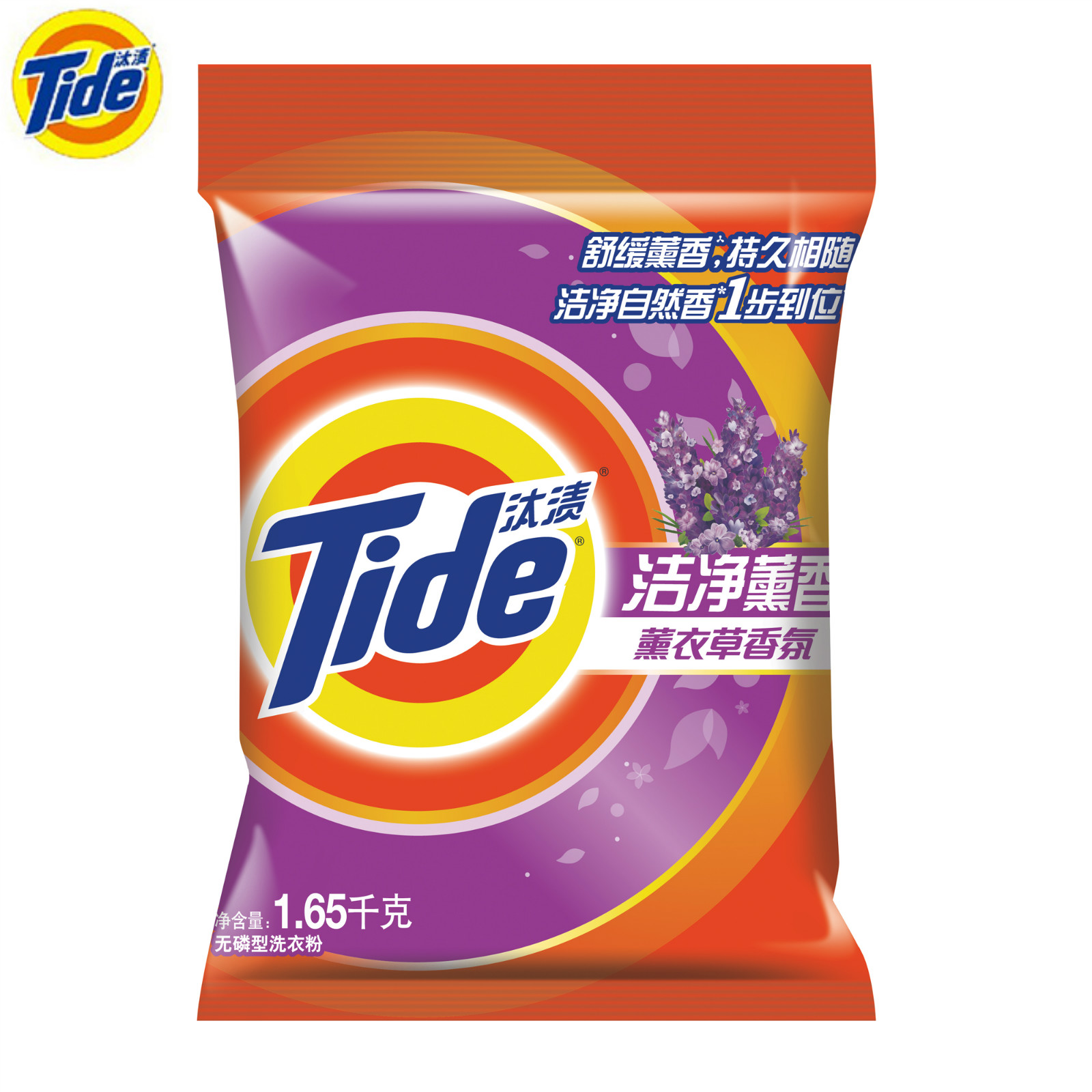 汰渍洁净薰香薰衣草香氛洗衣粉1.65KG/千克正品冷水新包装持久