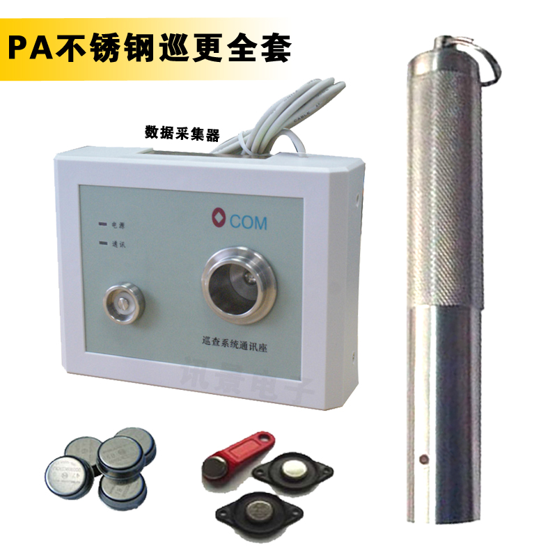 Xin Aokang OCOM patrol machine Full set of PA patrol stick Security patrol rbi stick Patrol instrument inspector patrol stick