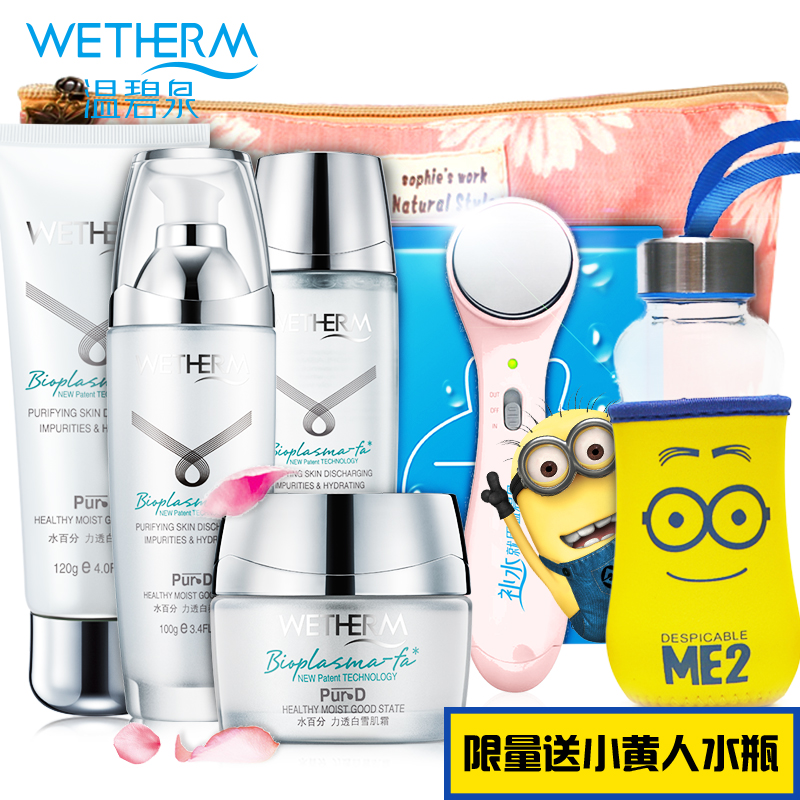 温碧泉套装力透白美白补水保湿护肤品女士正品专柜提亮肤色化妆品