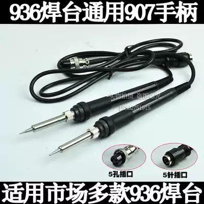 5-pin 907 handle 936 soldering table accessories handle electric soldering iron 907 ESD thermostatic soldering iron 5 holes
