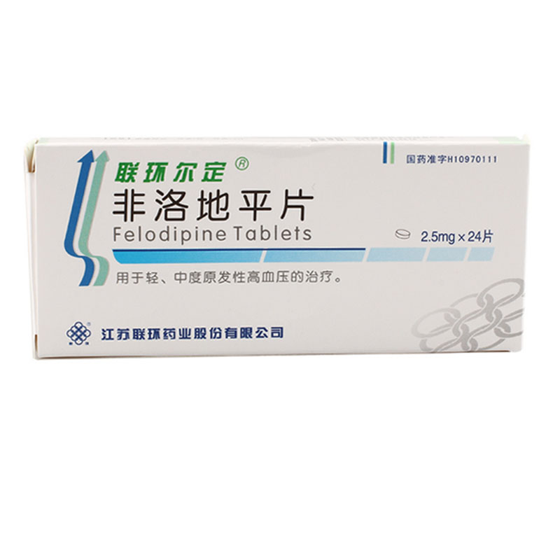 联环尔定联环尔定 非洛地平片 2.5mg*24片/盒