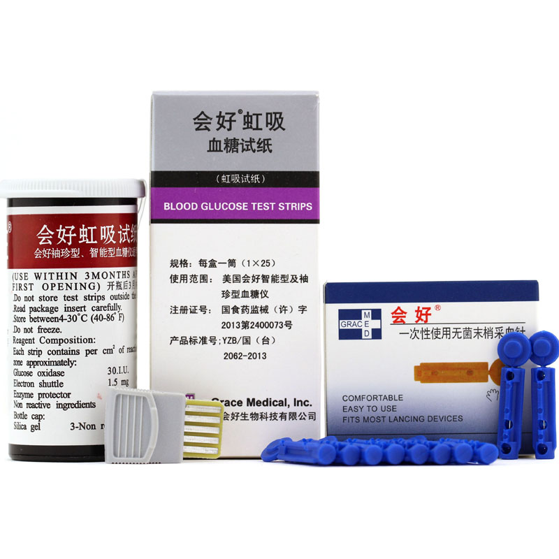 会好虹吸血糖试纸25片装含25个针头(适用于会好袖珍血糖仪)JY