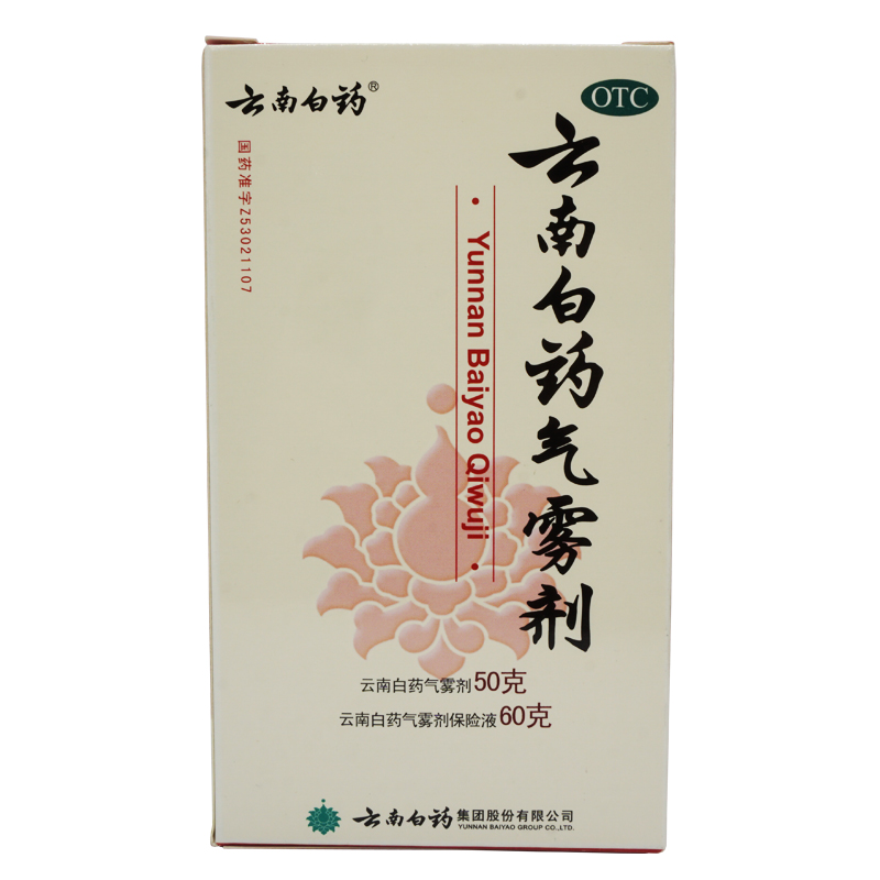 云南白药 云南白药气雾 50g+60g 消肿 跌打扭伤 止痛风湿痛