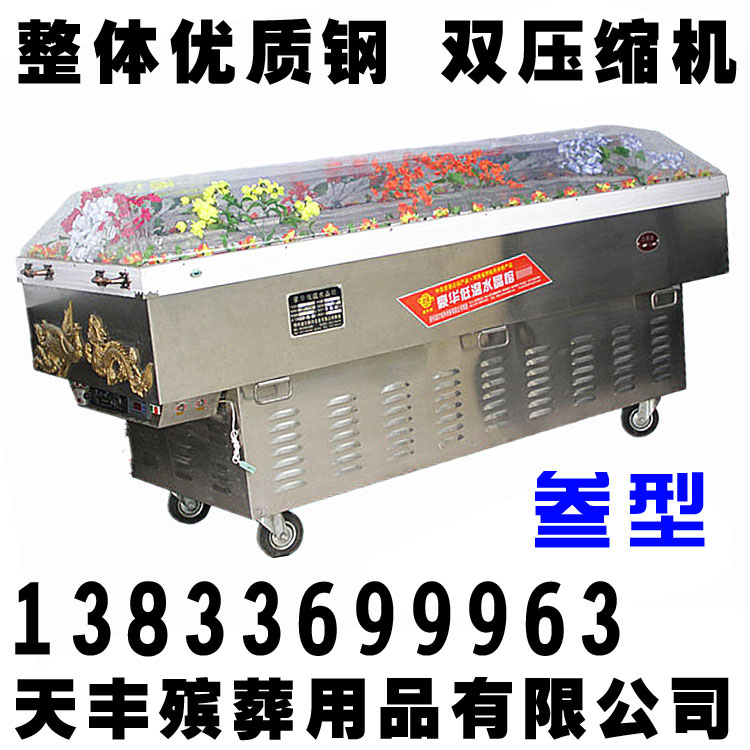 Lake Lake Crystal Sarcophagus Sarcophagus Refrigerated Coffin Ice Bed Funeral Goods type suitable for funeral parlour individual hire