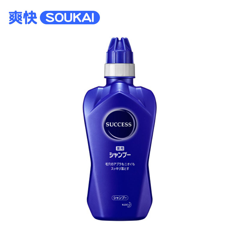 保税区日本进口花王Success男士无硅油洗发水去油控油防脱发