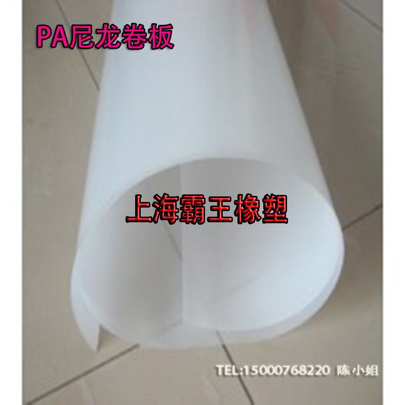 Pa66 Nylon Board 1010 Pure Nylon Wear-Resistant Plastic Board Nylon Nylon Thin Sheet 0.8 1 1.5 2mm