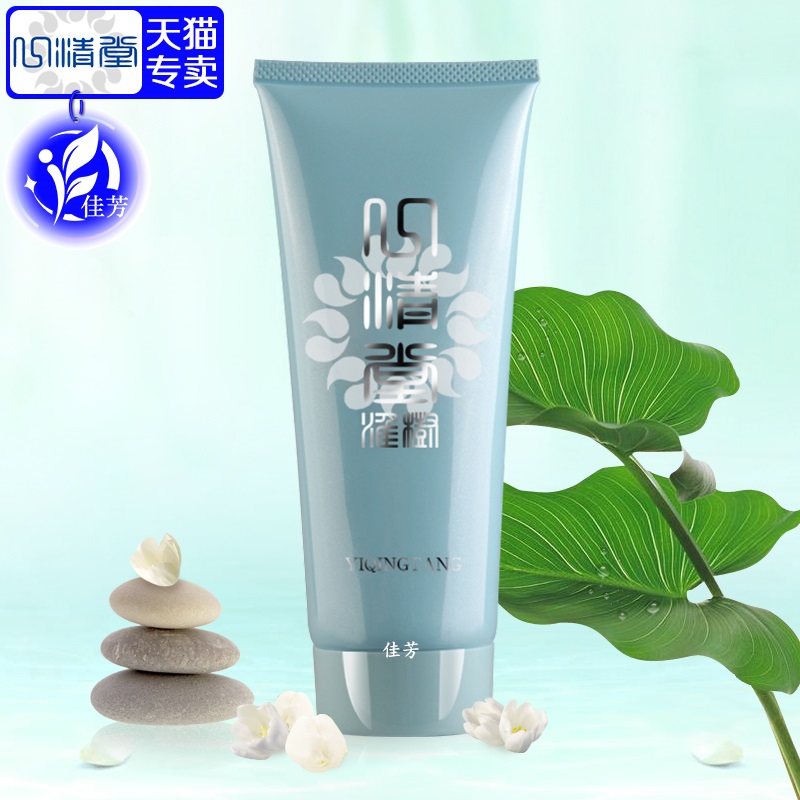 心清堂淮树清爽洁面冰晶200ML深层清洁控油去黑头闭合性粉刺痘痘