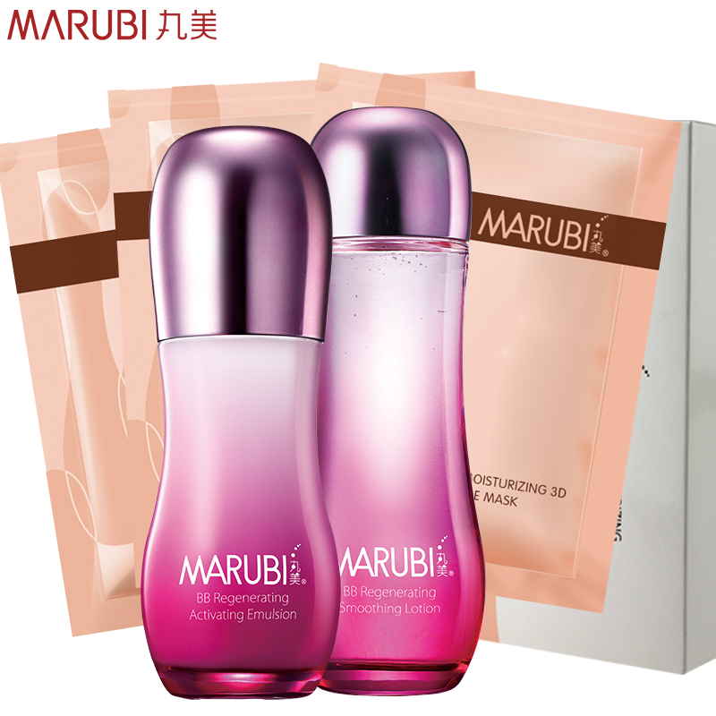 丸美BB新肌水乳两件套护肤品套装女补水保湿嫩白化妆品正品专卖