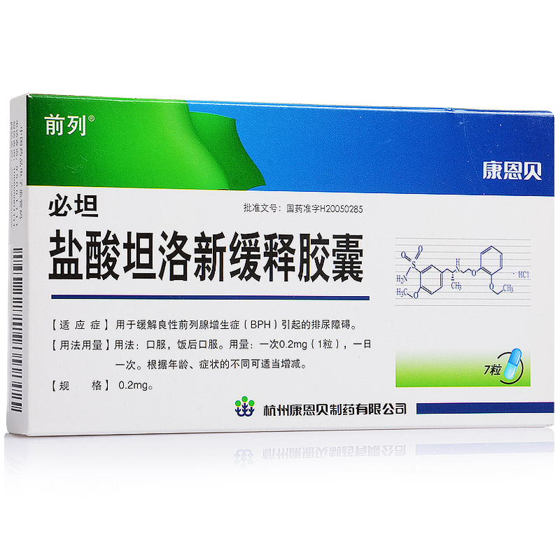 前列 必坦 盐酸坦洛新缓释胶囊 0.2mg*7粒/盒