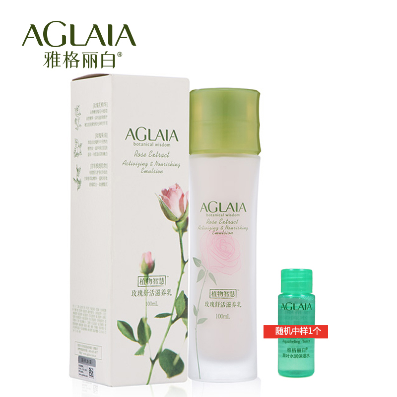 雅格丽白正品专柜化妆品 玫瑰舒活滋养乳100ml 补水保湿温和滋养