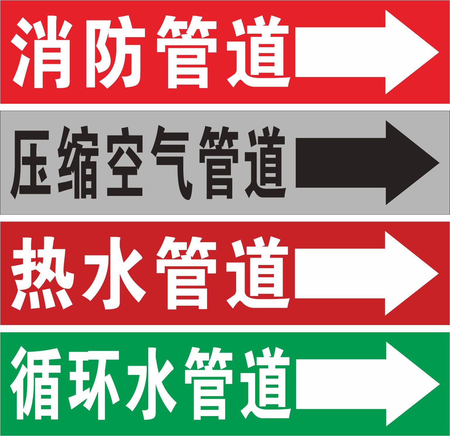 Fire piping logo sticker compressed air pipe marking hot water circulating water pipe colour ring arrowhead flow to the mark