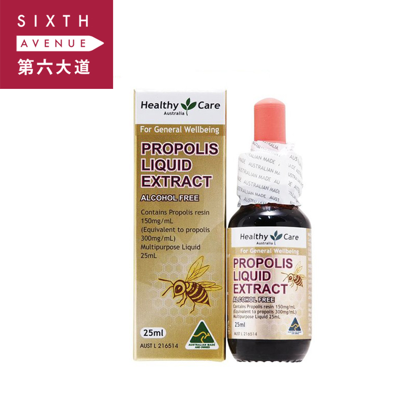 澳洲Healthy Care 高浓度蜂胶滴液 增调节血脂 进口正品