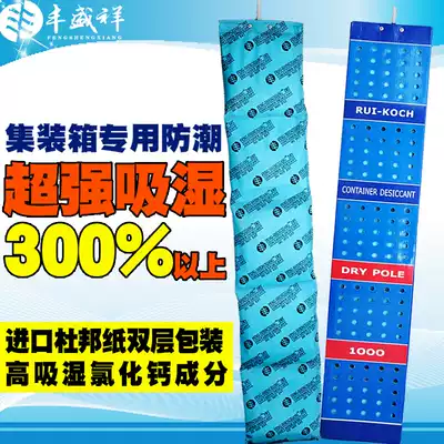 Container desiccant moisture-proof agent mildew-proof rod High moisture absorption calcium chloride component factory direct sales