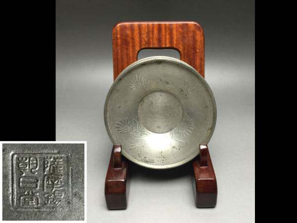 Asahi Hall of tin-made Samotin Tea entrusted 5 a 5-guest herbal tea prop