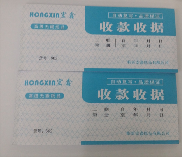 (Manufacturer Straight) 60K Erlianz No Carbon Automatic Rewrite Collection Receipt 4 Goods Bar (20 groups) - Taobao