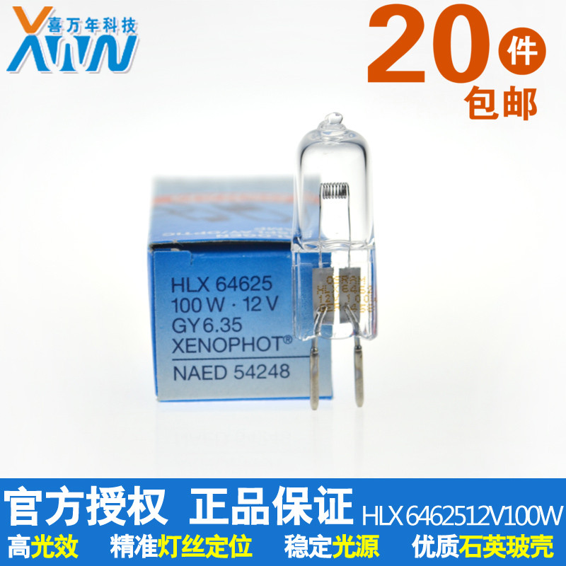 特价欧司朗光学仪器米泡64625 12V 100W显微镜灯珠投影仪灯泡